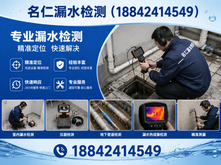 皇姑区厨房漏水检测展示图