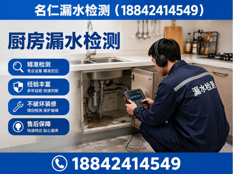 皇姑区精准测漏水展示图