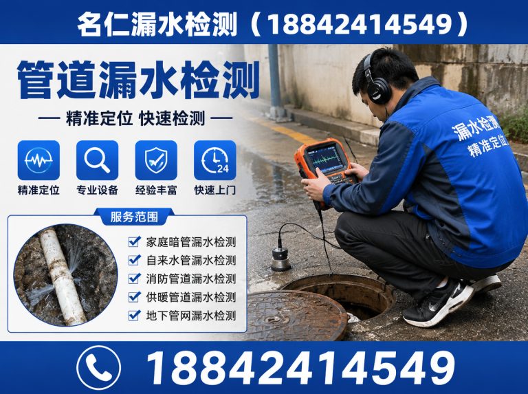 皇姑区卫生间漏水检测展示图