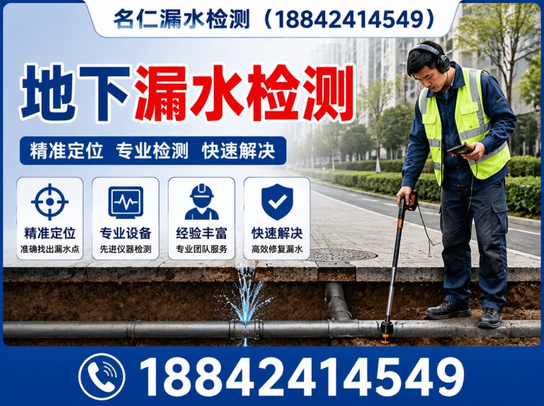 皇姑区沈阳漏水检测展示图